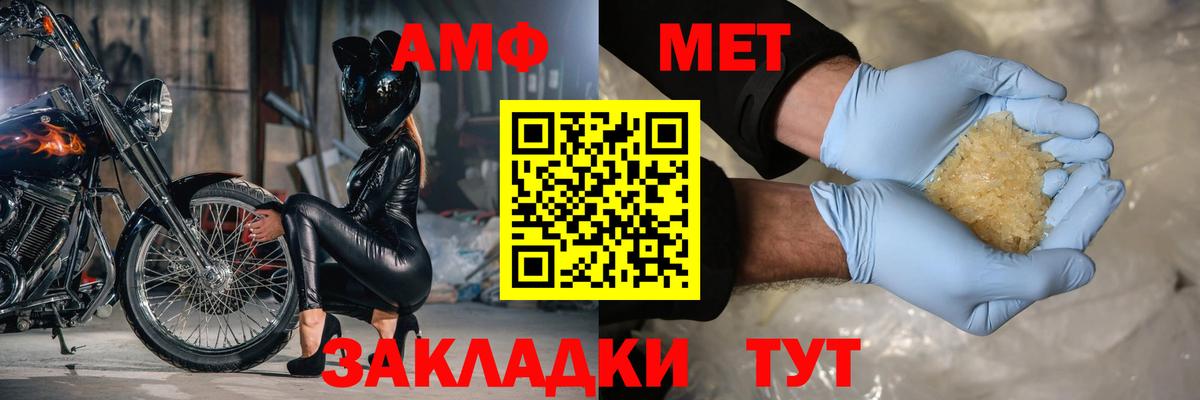 Amphetamine Розовый Истра