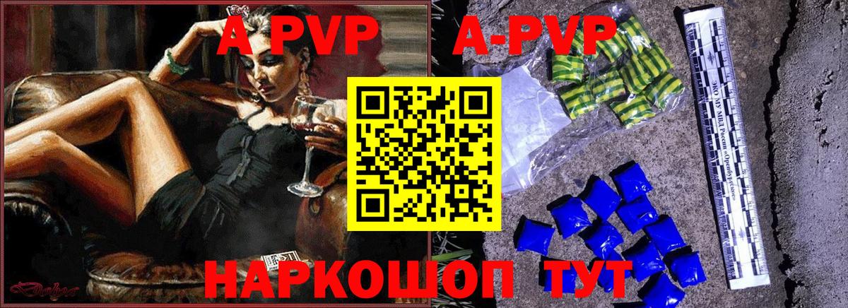 Alpha-PVP крисы CK Истра