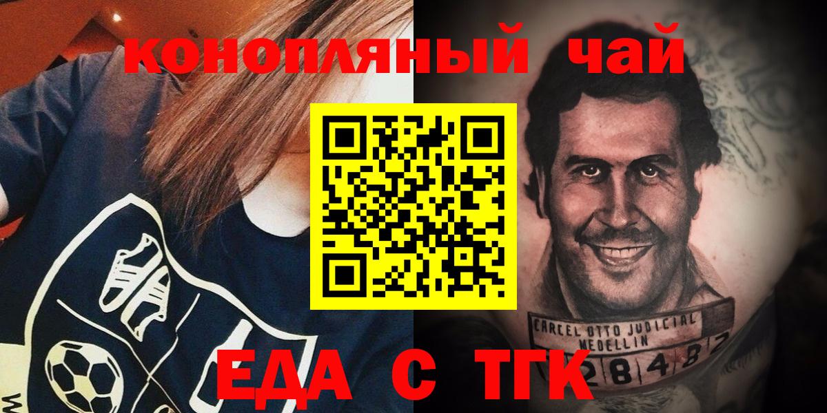 Истра  Печенье с ТГК конопля  Вход с VPN 