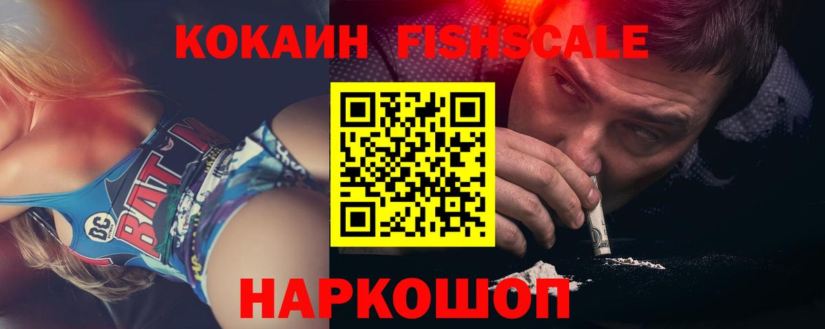 Истра  наркошоп  Кокаин VHQ  Вход с VPN  Cocaine VHQ 