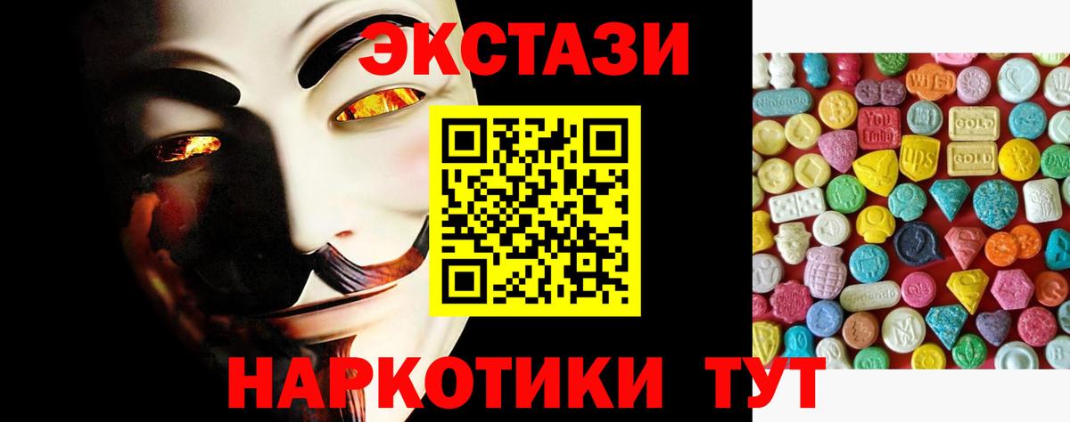 Экстази 280мг Истра