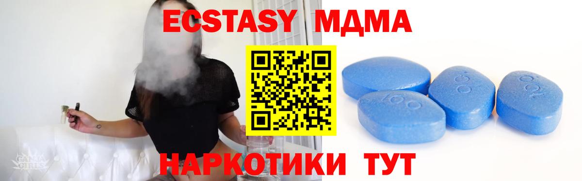 Истра  Экстази 250 мг  Экстази  ЭКСТАЗИ Cube  Вход с VPN 