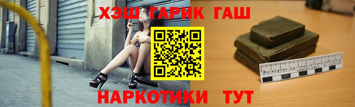 ГАШИШ Изолятор Истра