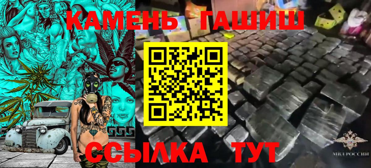 ГАШИШ индика сатива  ГАШ  ГАШ hashish  Истра  Вход с VPN 