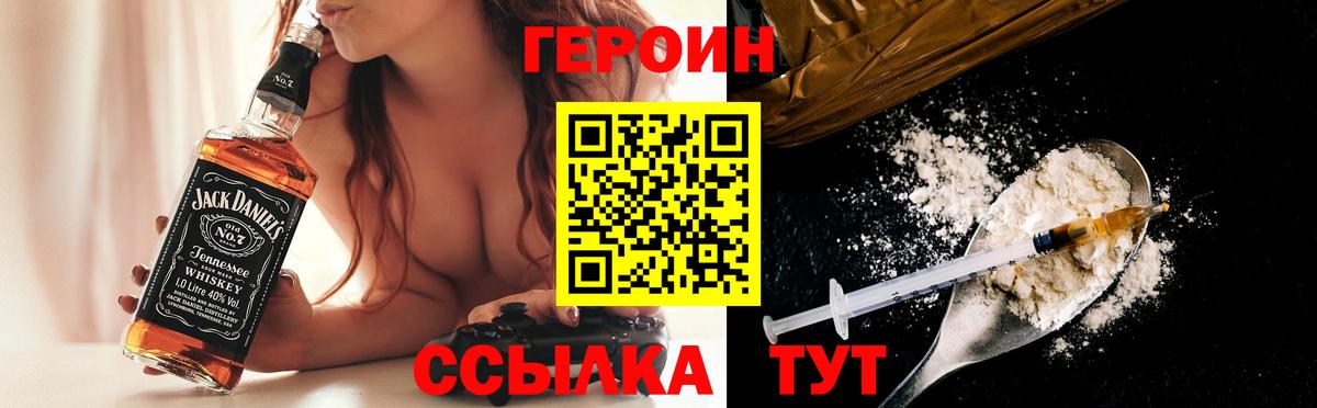 Героин афганец  Героин  Истра  Вход с VPN 