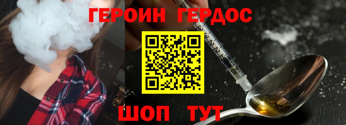 Героин Афган Истра
