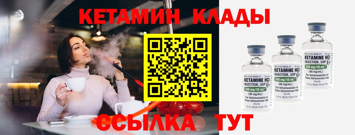   tor  Вход с VPN  Истра  Кетамин VHQ 