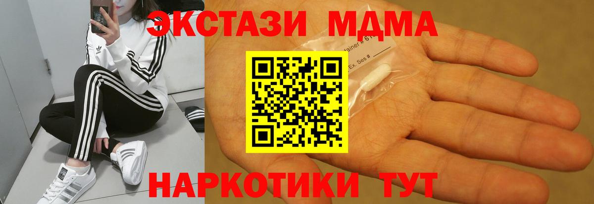 MDMA  MDMA молли  Вход с VPN  Истра  МДМА кристаллы 