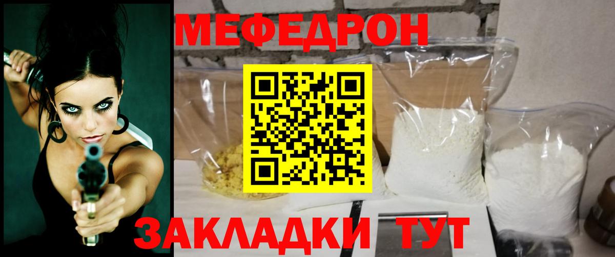 Мефедрон  Истра