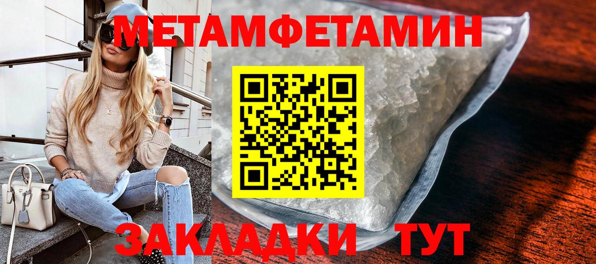 МЕТАМФЕТАМИН мет Истра