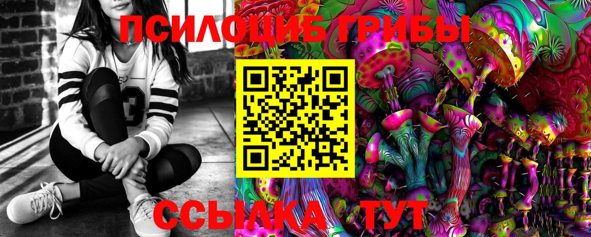 Псилоцибиновые грибы ЛСД  Вход с VPN  Истра 